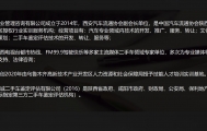 青海报考二手车鉴定评估师入口