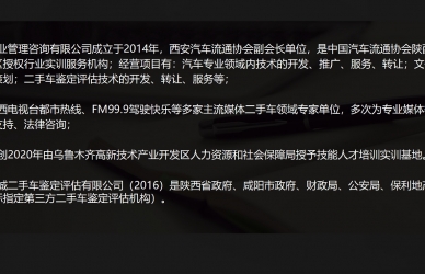 西宁二手车鉴定评估师报考条件