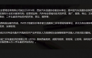 西宁二手车评估师实操培训班报名条件