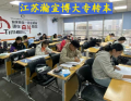 年度正确选择：扬州瀚宣博大五年制专转本暑假集训性价比拉满