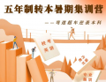 暑假马上就要来了五年制专转本不报辅导班真的会被远远甩开吗